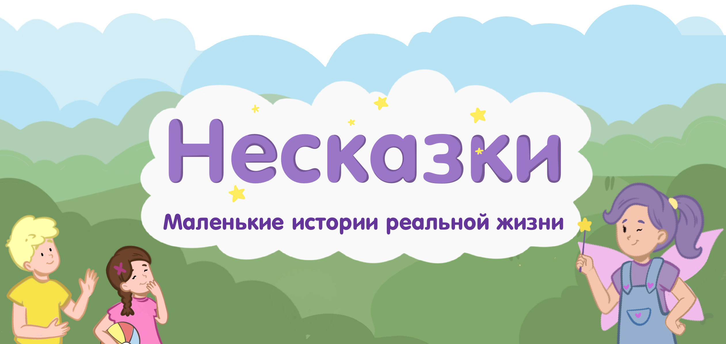 Дети играют